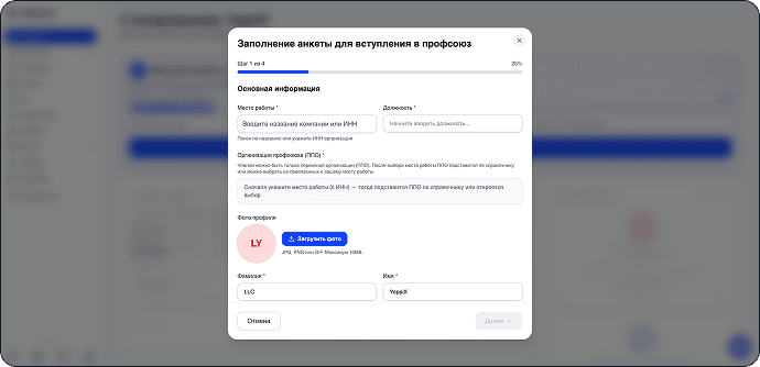 MyUnion Pro — обращения и чаты